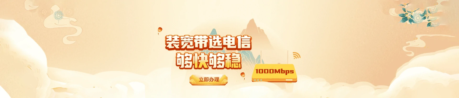 凭祥市电信宽带