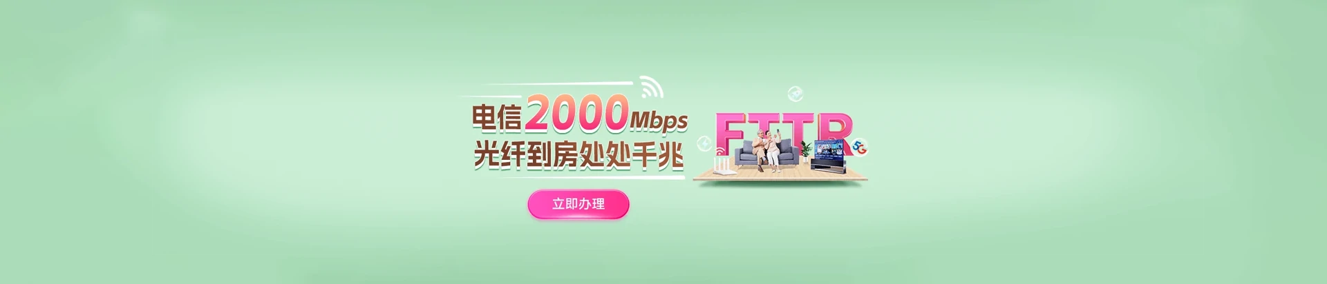 凭祥市电信宽带