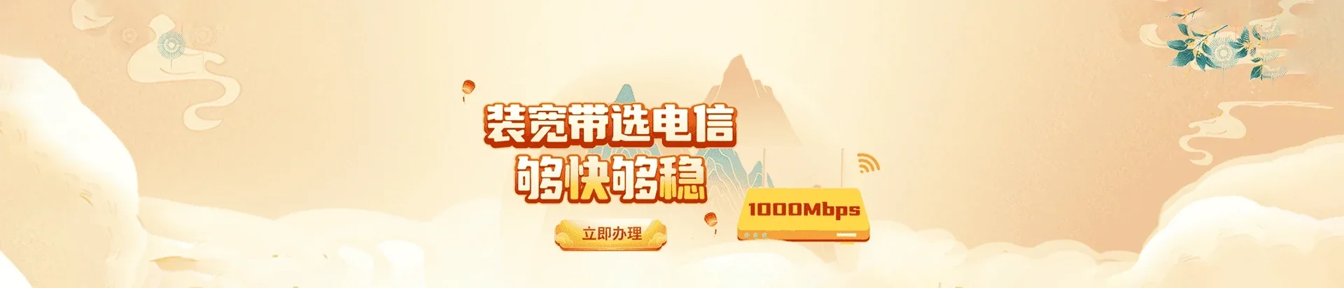凭祥市电信宽带 宽带套餐
